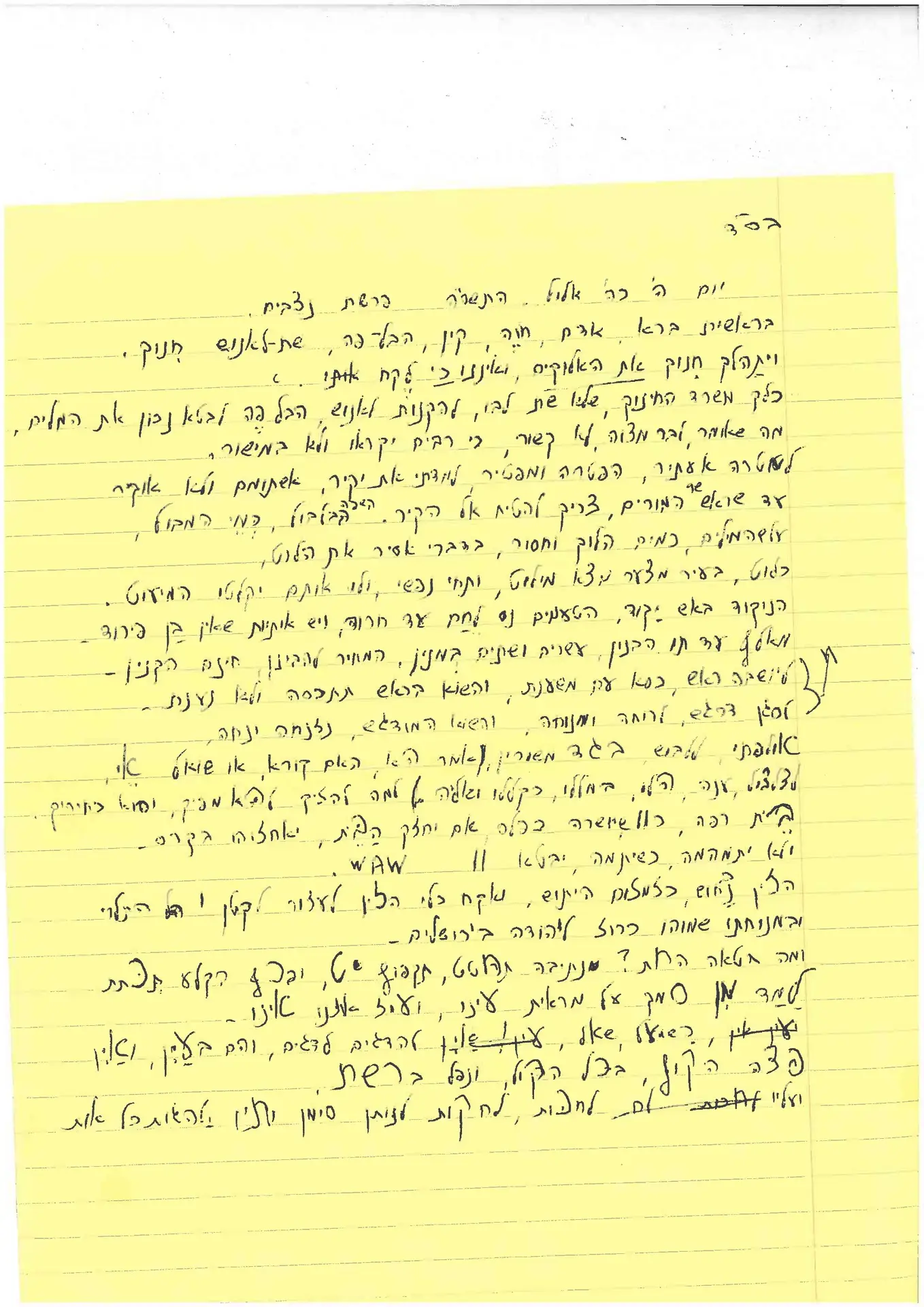 שיר של מאיר יפרח זל