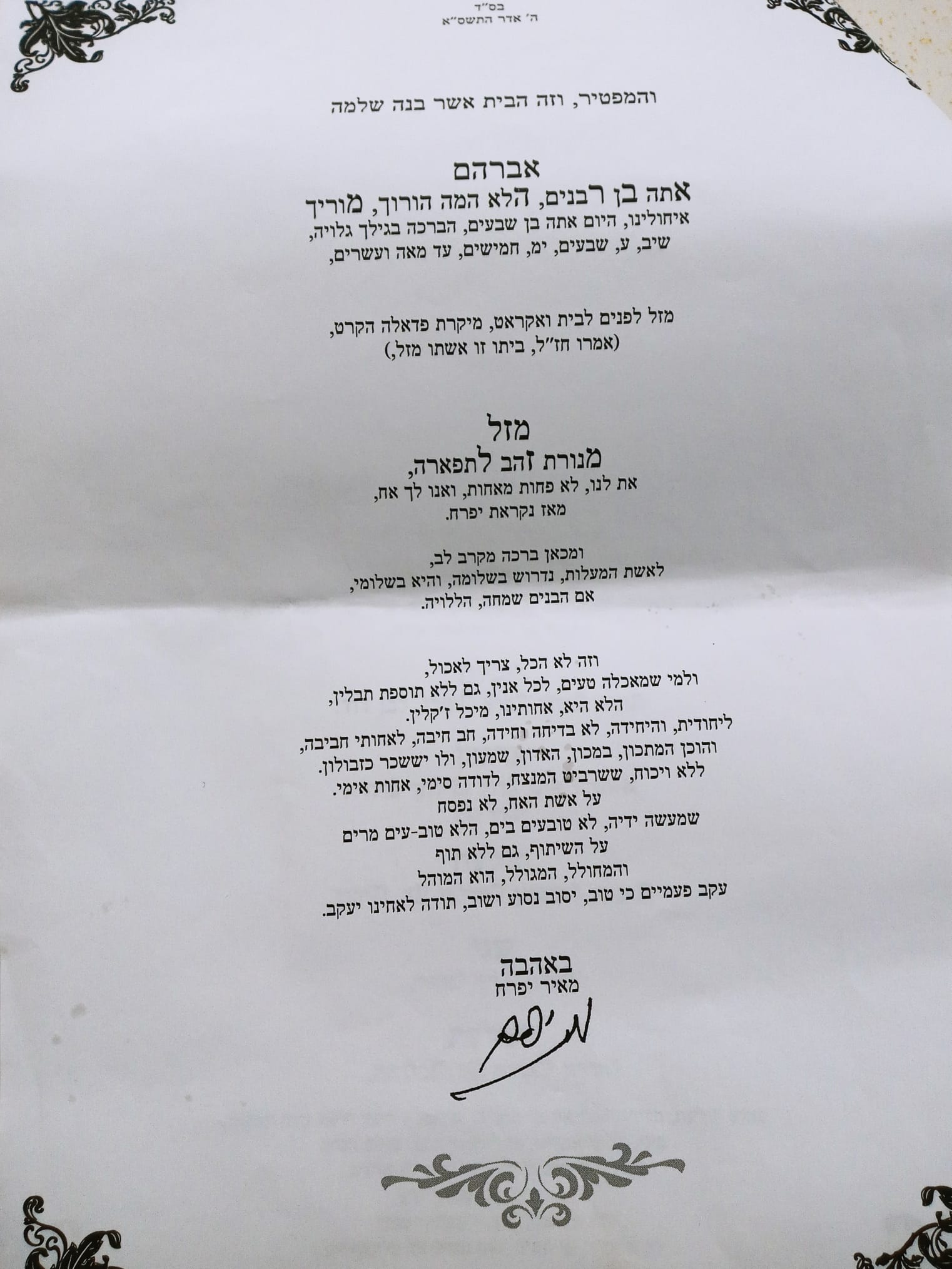 מסמך אבא 2